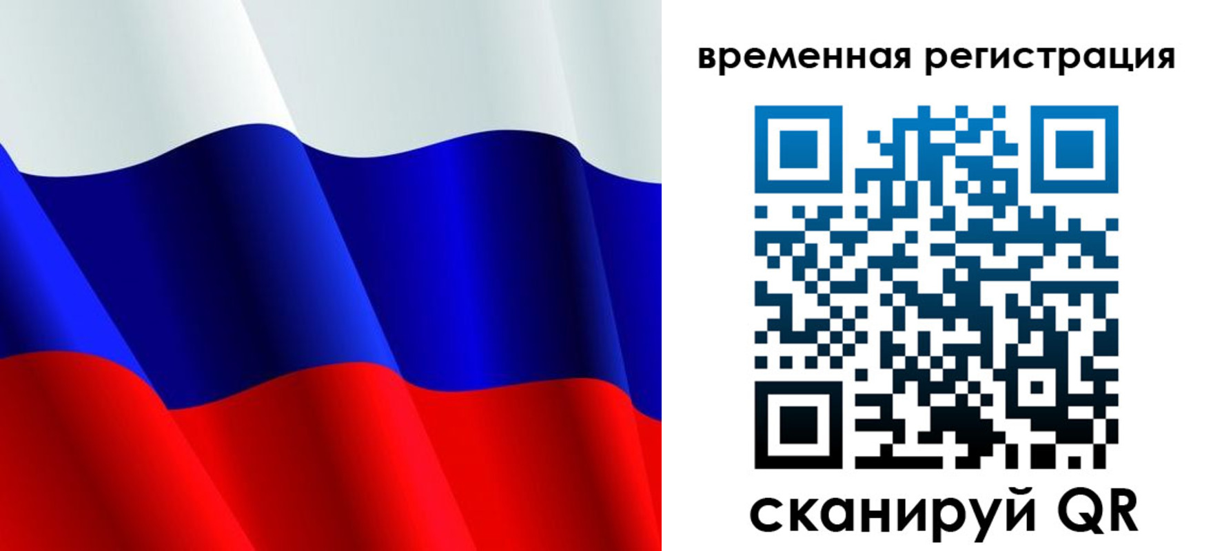 прописка штамп в Читинской области