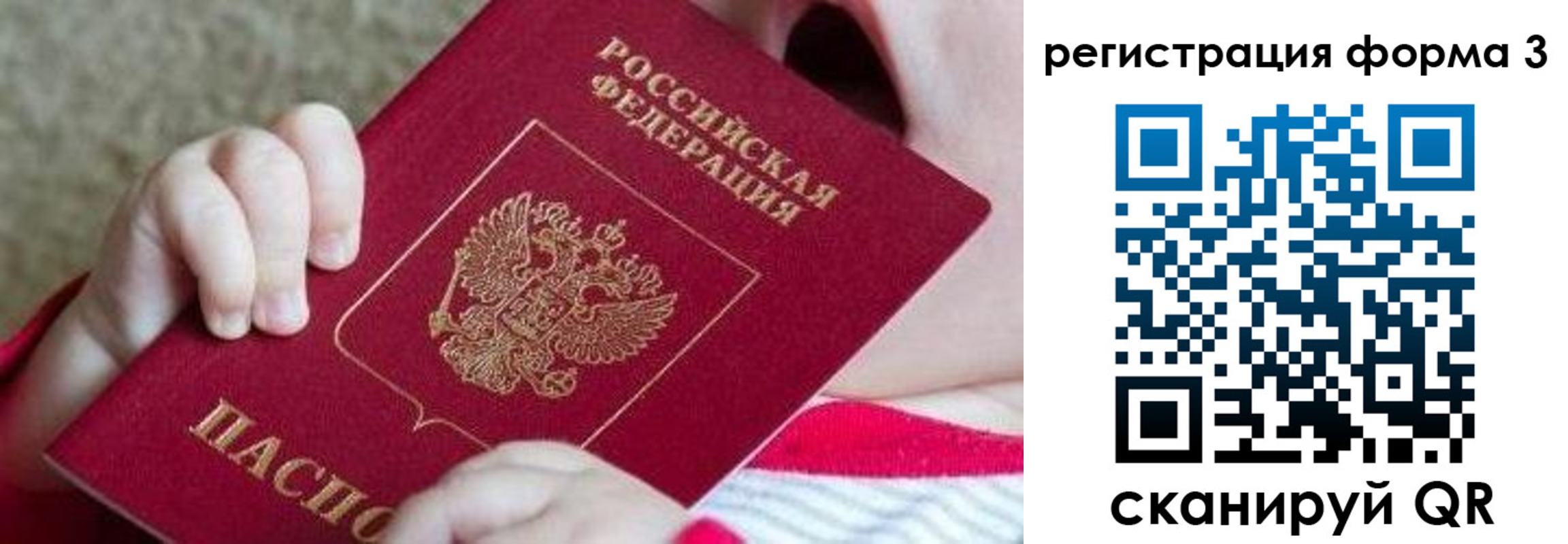 временная регистрация надежно в Читинской области