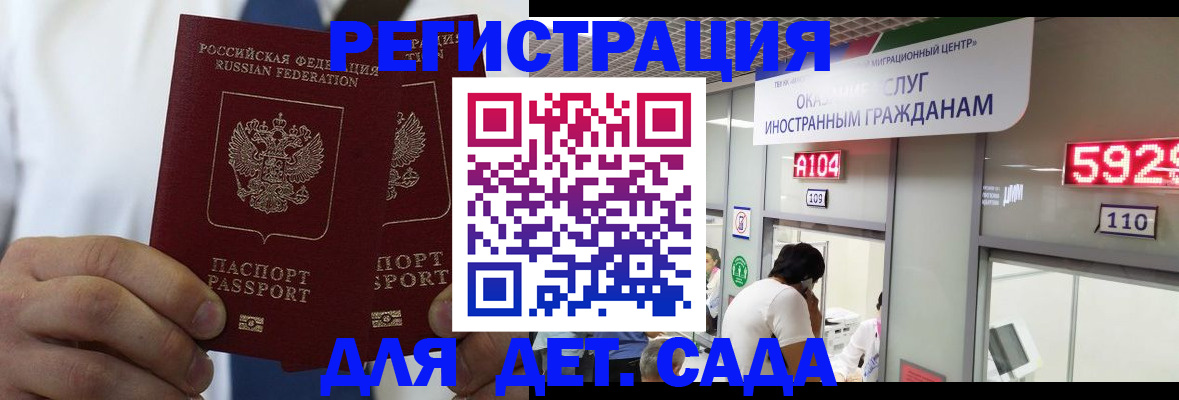 временная регистрация в квартире в Читинской области