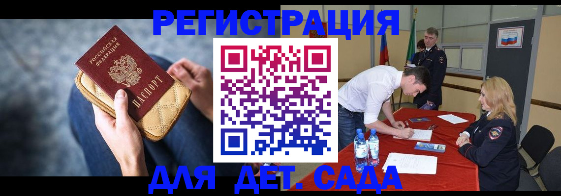 прописка от собственника в Читинской области