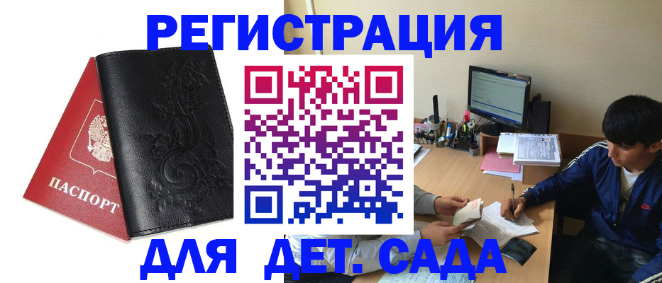 где прописаться в Читинской области